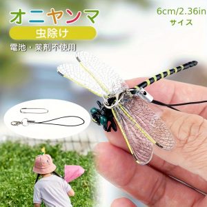 TEMU Dragonfly Building Model, Oniyanma, Oniyanma-kun, Insect Repellent, Oniyanma, Insect Repellent, Large, 1, 2, 4 Individuals, Real Size, Repellent