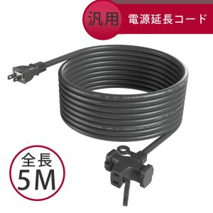 TEMU Extension Cord 5m 3-outlets Soft Extension Cord Double Insulation Indoor Outdoor Use Power Cord For Led Home Use Diy Extension Cord -type Triple